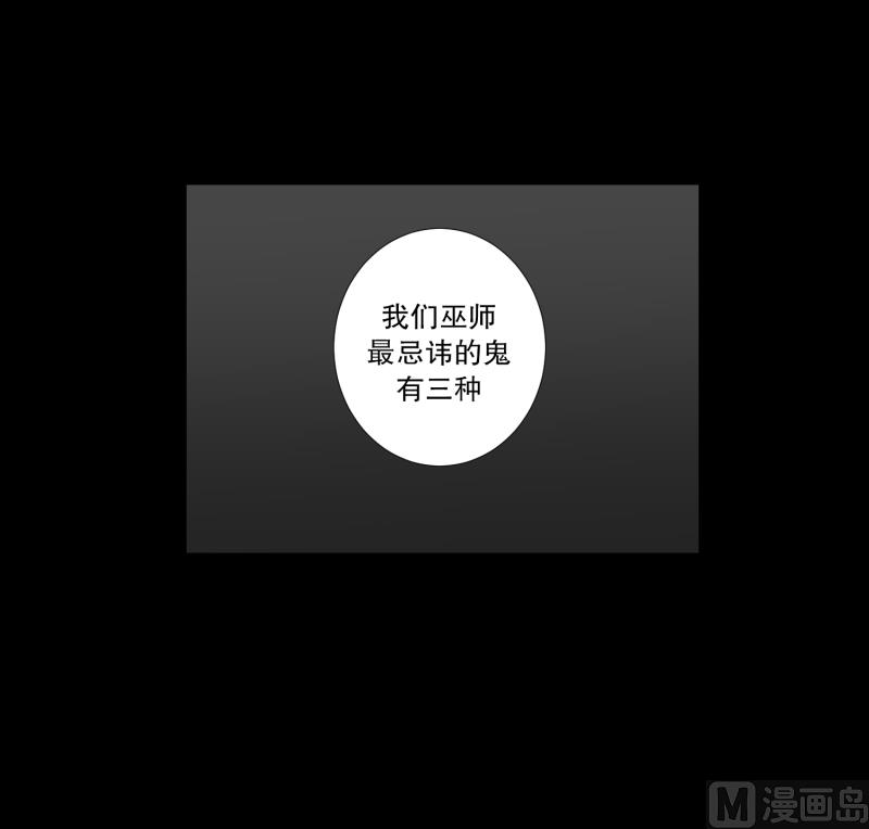 《超能力预知》第33话 最忌讳 第9页