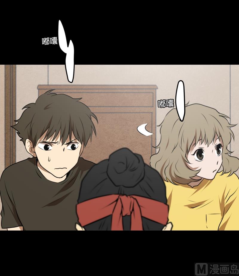 《超能力预知》第36话 来意 第11页
