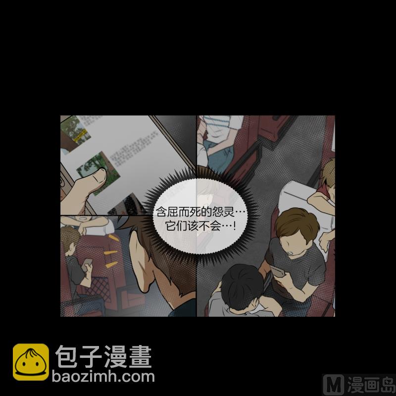 《超能力预知》第36话 来意 第14页