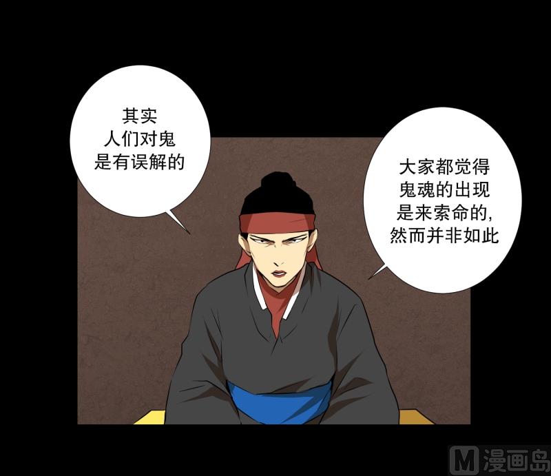 《超能力预知》第36话 来意 第15页