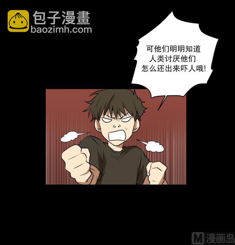 《超能力预知》第36话 来意 第16页