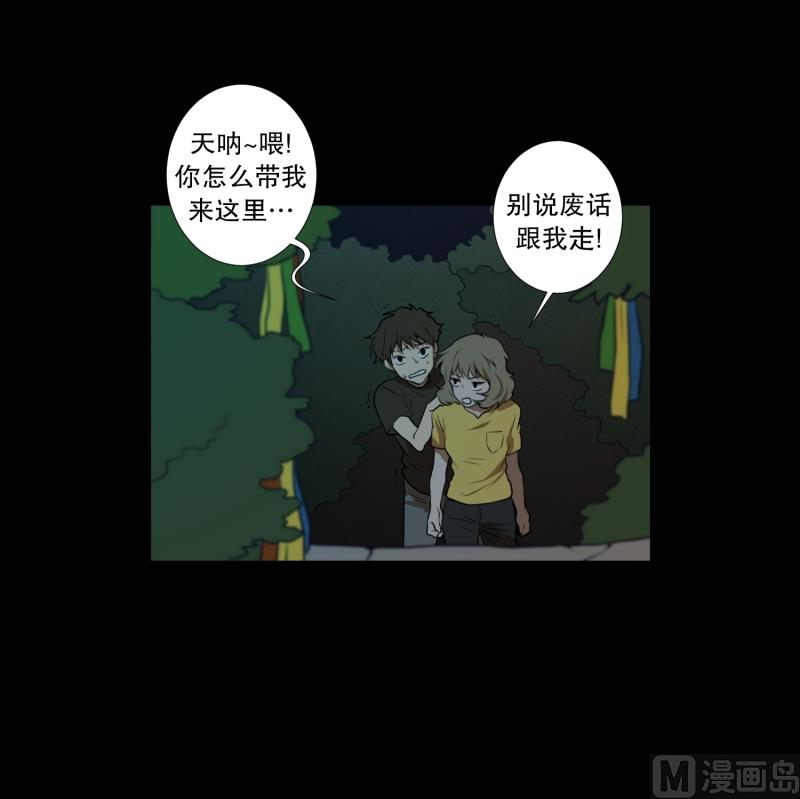 《超能力预知》第36话 来意 第3页