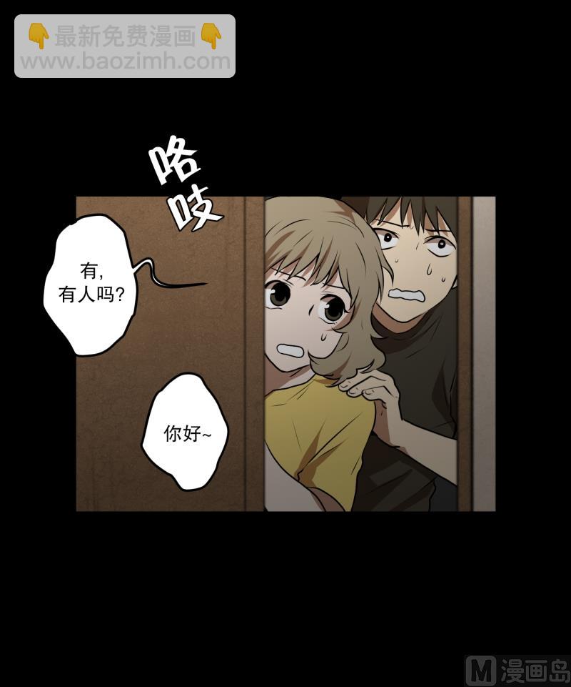 《超能力预知》第36话 来意 第4页