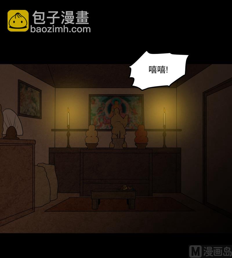 《超能力预知》第36话 来意 第5页