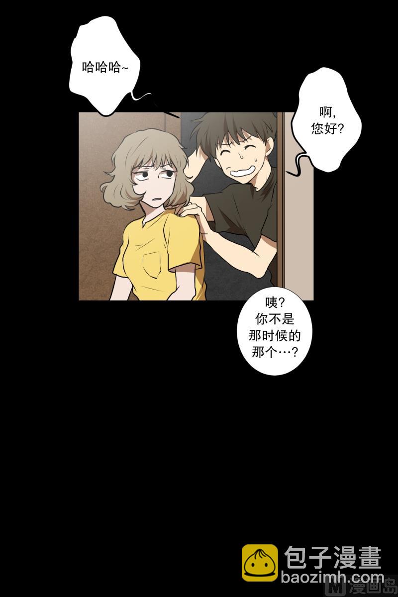 《超能力预知》第36话 来意 第8页