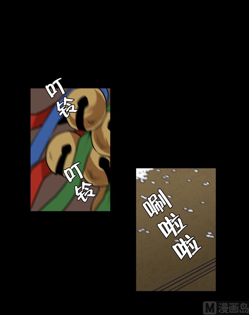 《超能力预知》第36话 来意 第9页