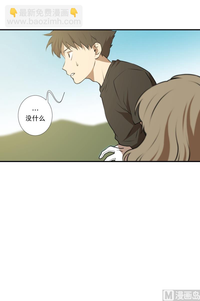 《超能力预知》第35话 变化 第11页