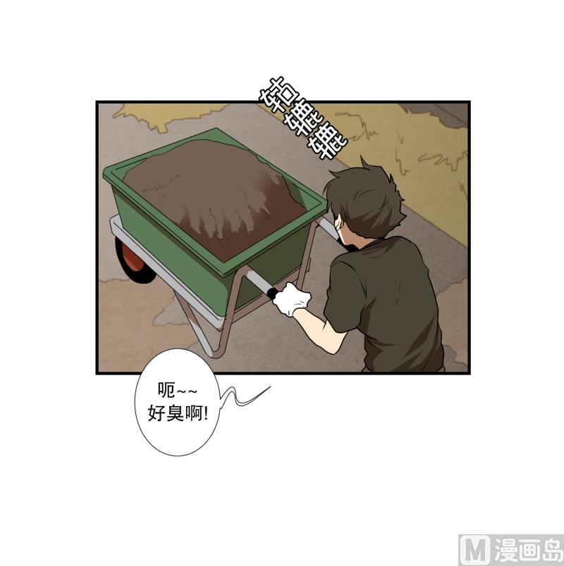 《超能力预知》第35话 变化 第14页