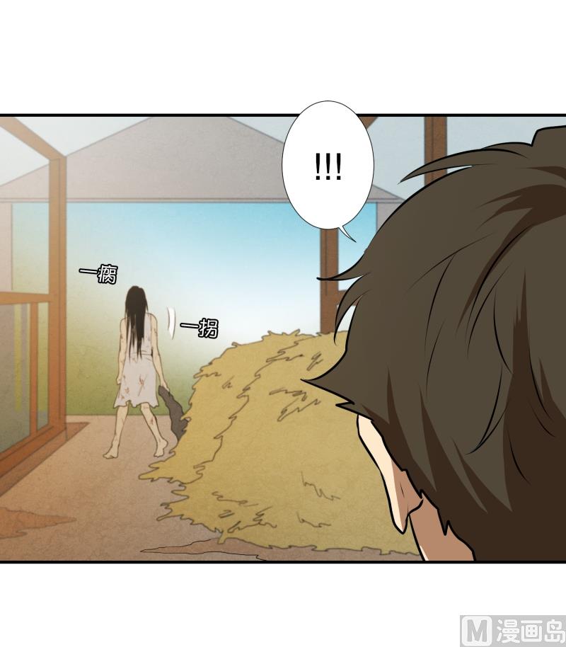 《超能力预知》第35话 变化 第15页