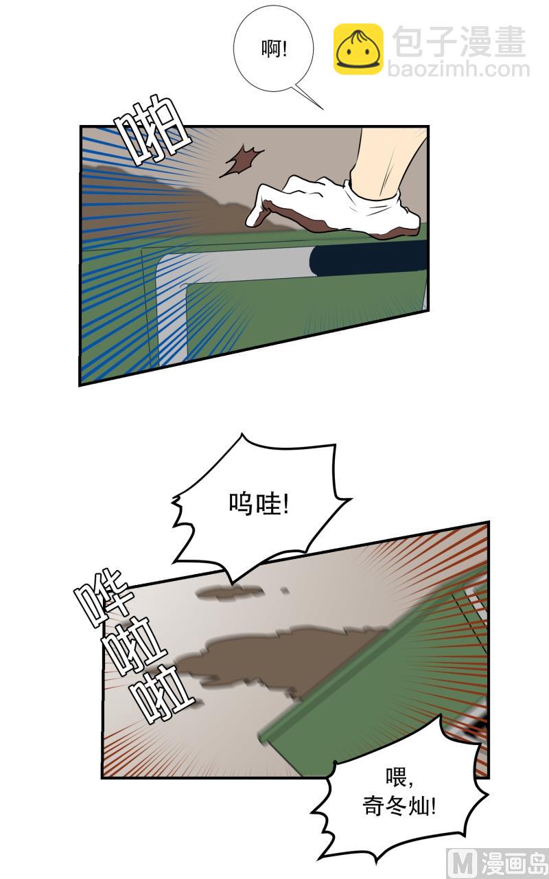 《超能力预知》第35话 变化 第16页