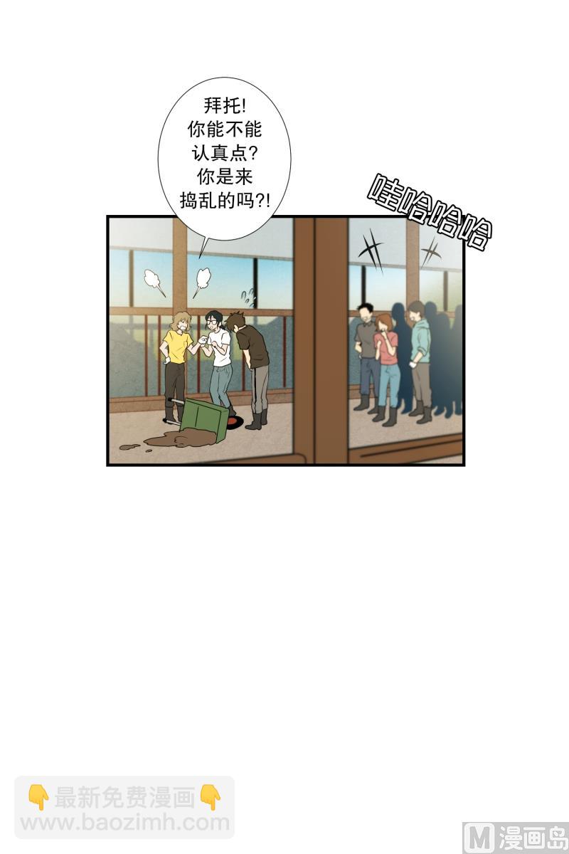 《超能力预知》第35话 变化 第19页