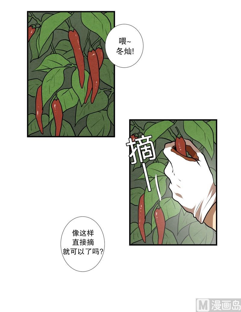 《超能力预知》第35话 变化 第21页