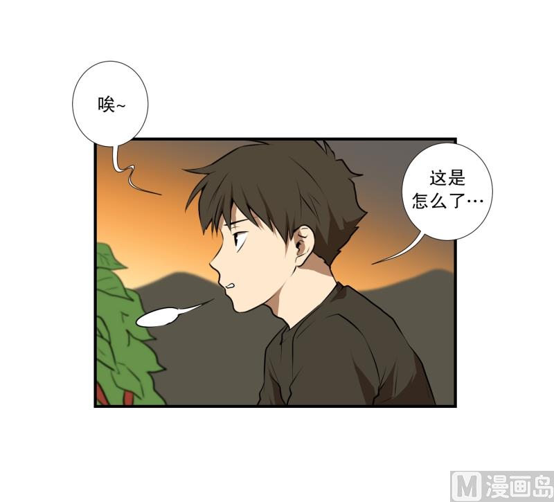 《超能力预知》第35话 变化 第22页