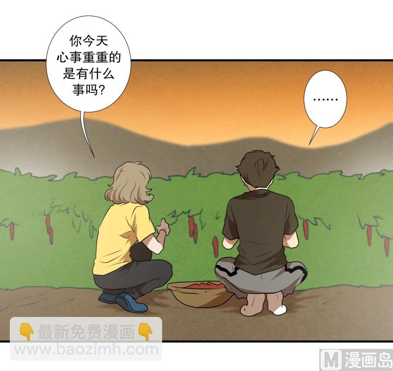 《超能力预知》第35话 变化 第23页