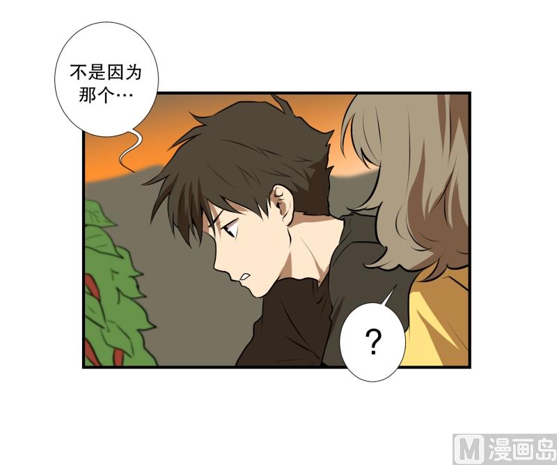《超能力预知》第35话 变化 第26页