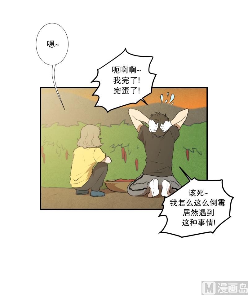 《超能力预知》第35话 变化 第29页