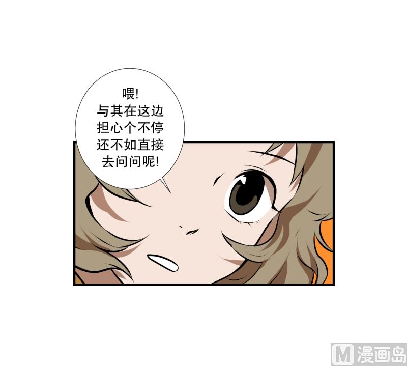 《超能力预知》第35话 变化 第30页