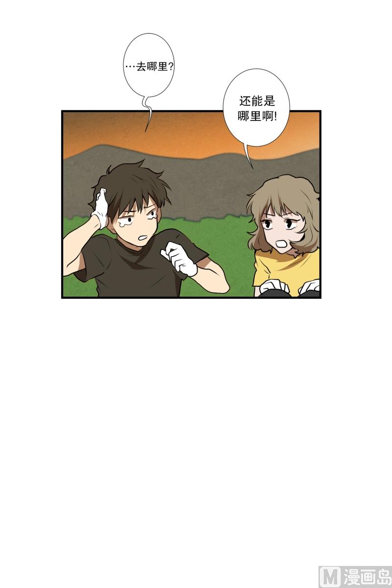 《超能力预知》第35话 变化 第31页