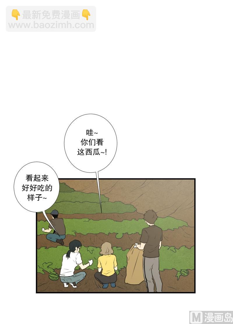 《超能力预知》第35话 变化 第3页