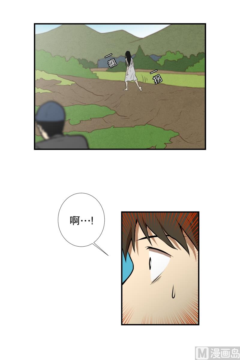 《超能力预知》第35话 变化 第6页