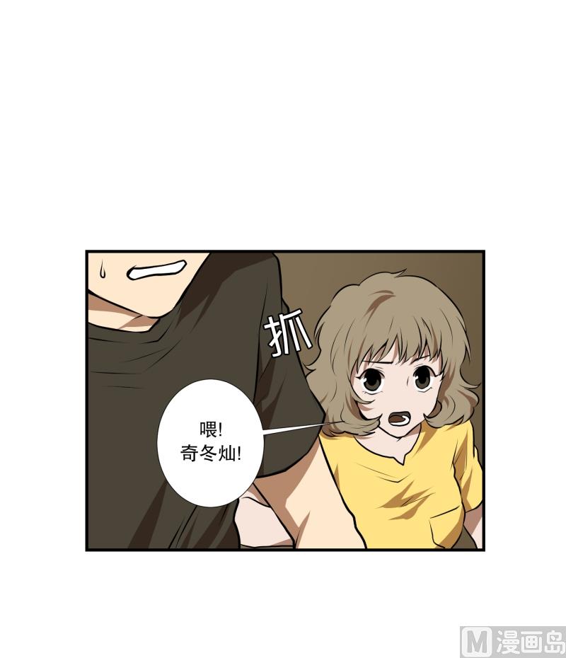 《超能力预知》第35话 变化 第7页