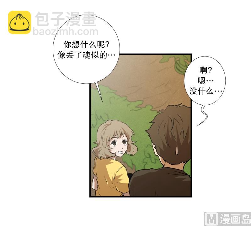 《超能力预知》第35话 变化 第8页