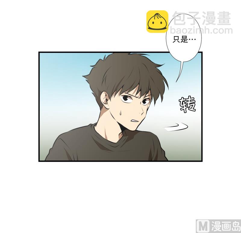 《超能力预知》第35话 变化 第9页