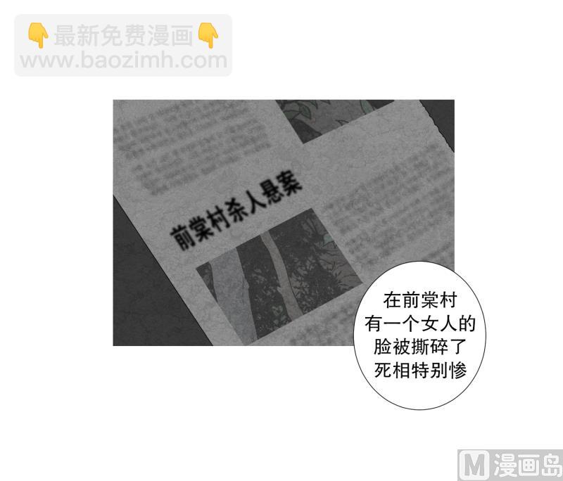 《超能力预知》第34话 二十年前 第10页