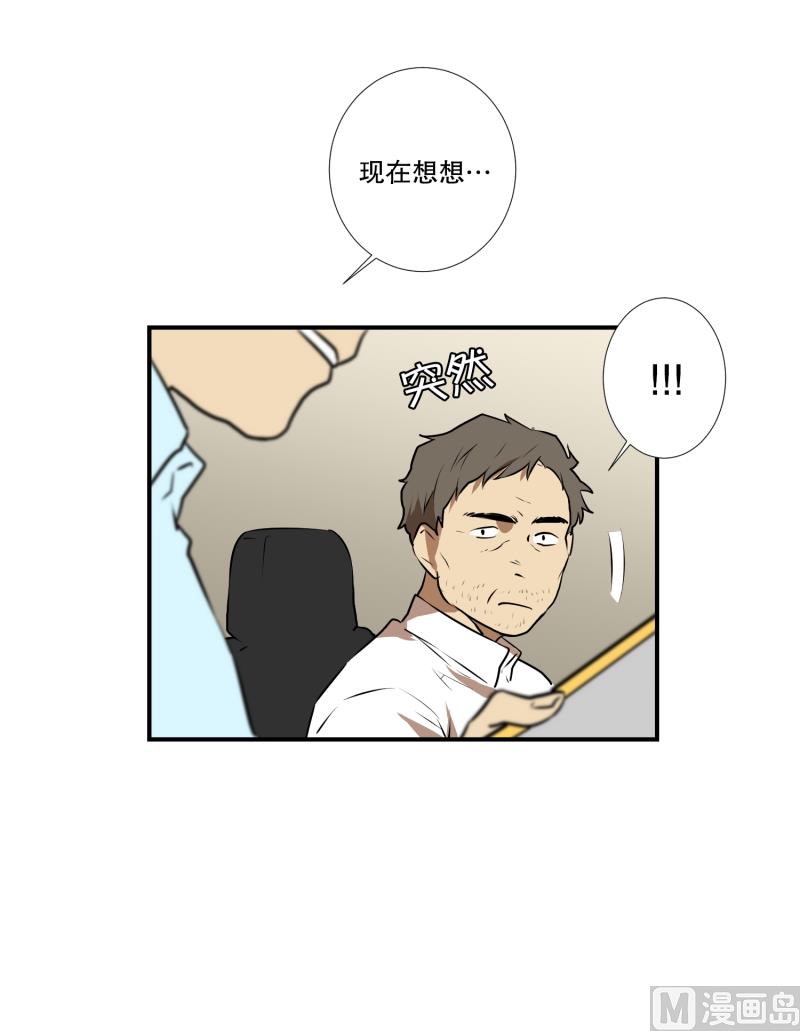 《超能力预知》第34话 二十年前 第13页