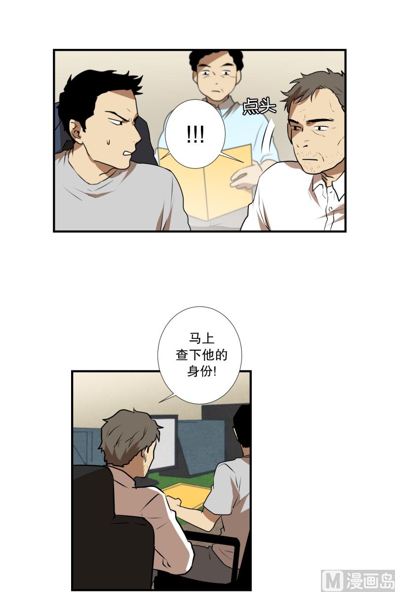 《超能力预知》第34话 二十年前 第16页