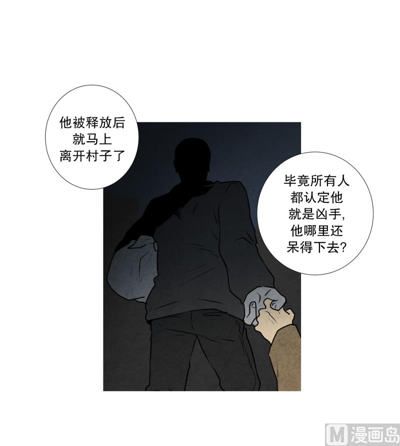 《超能力预知》第34话 二十年前 第18页