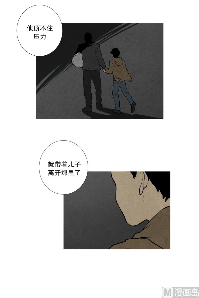 《超能力预知》第34话 二十年前 第19页