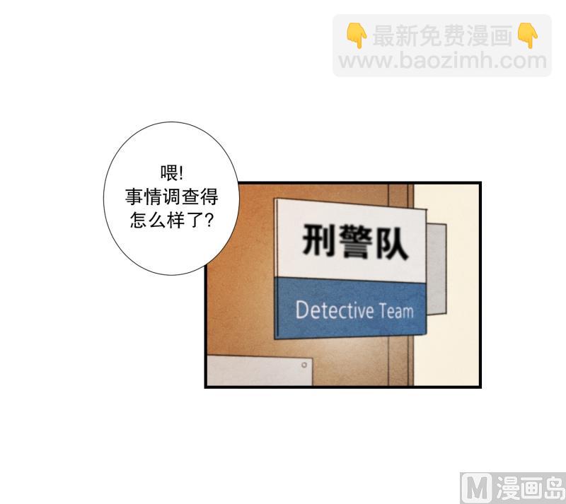 《超能力预知》第34话 二十年前 第2页