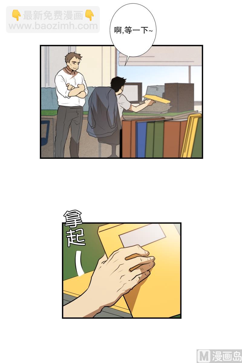《超能力预知》第34话 二十年前 第3页