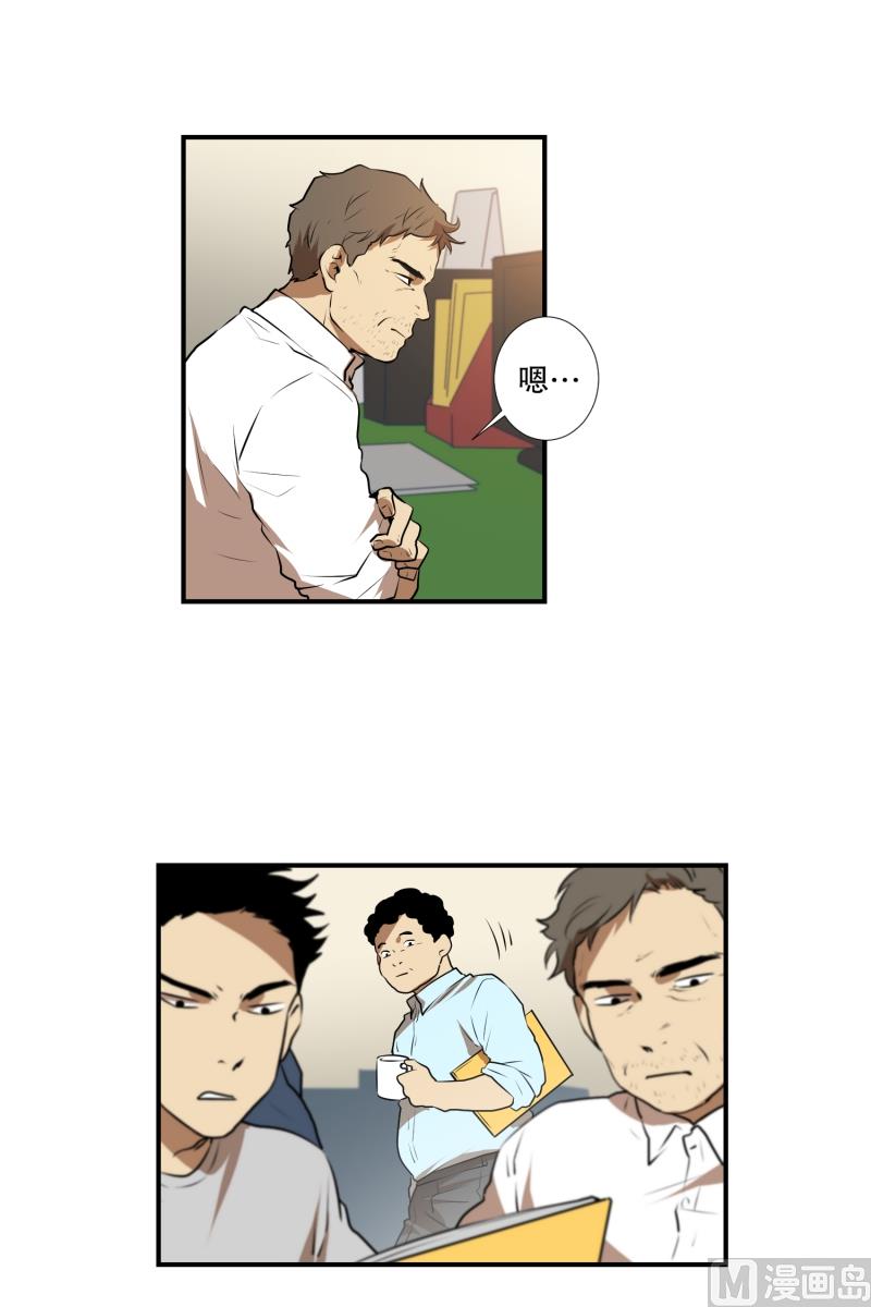 《超能力预知》第34话 二十年前 第7页