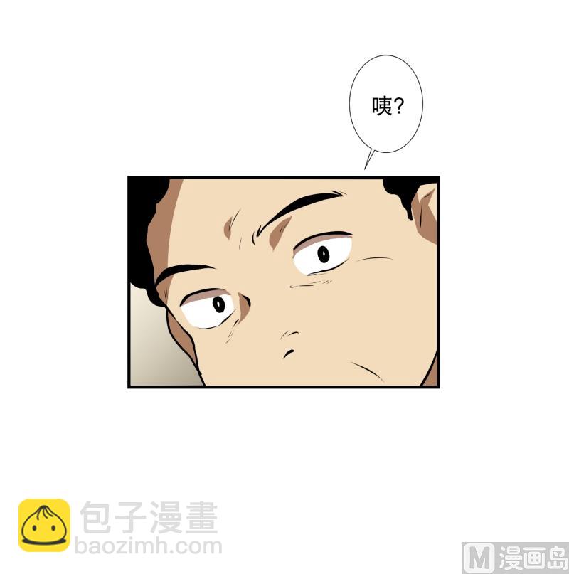 《超能力预知》第34话 二十年前 第8页