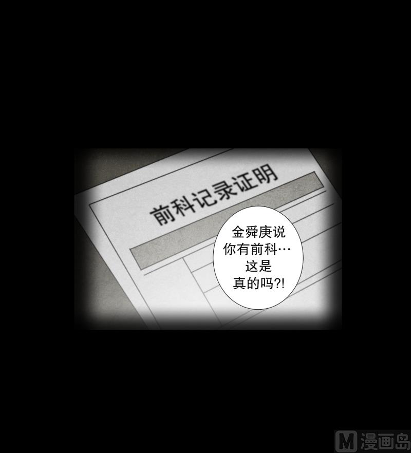 《超能力预知》第37话 前科 第10页