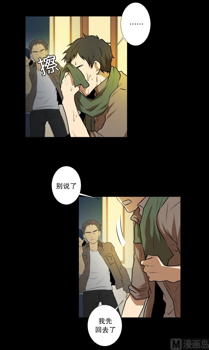 《超能力预知》第37话 前科 第11页