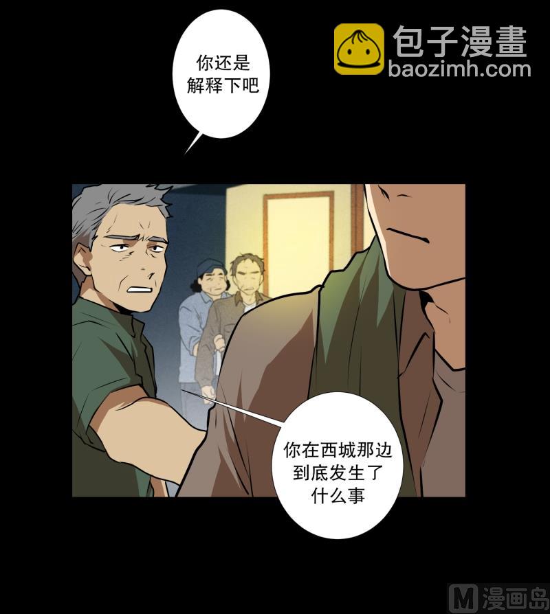 《超能力预知》第37话 前科 第13页