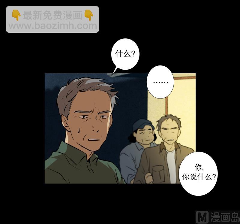 《超能力预知》第37话 前科 第15页