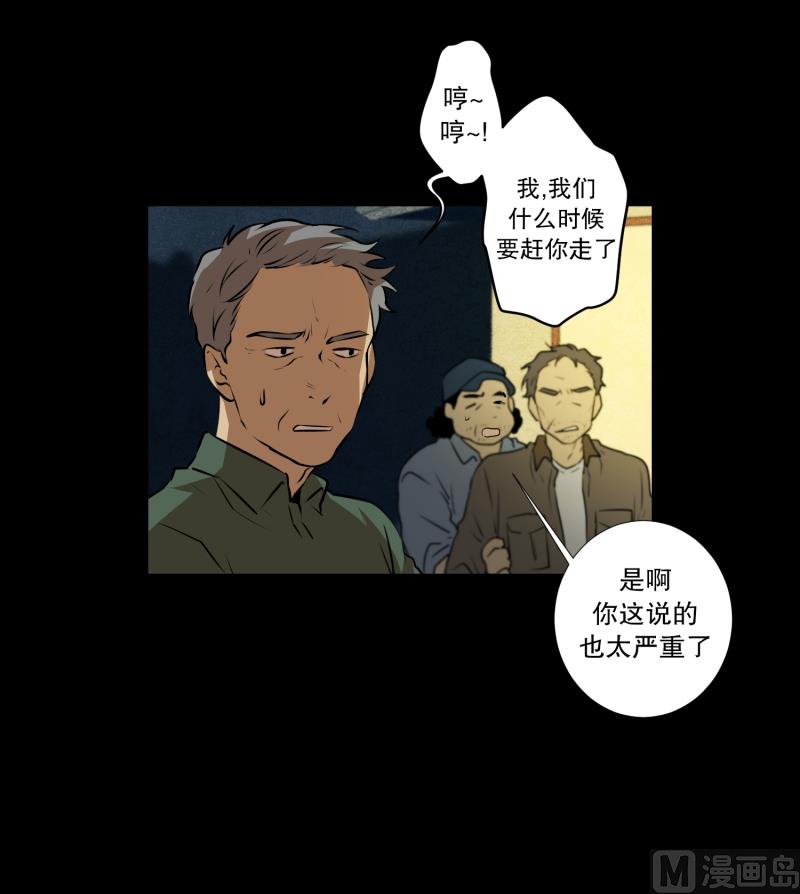 《超能力预知》第37话 前科 第17页