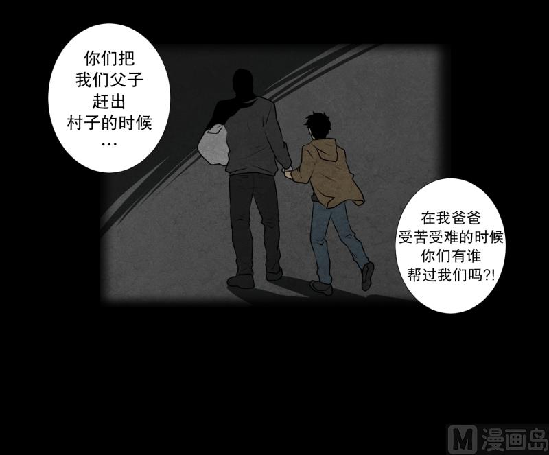 《超能力预知》第37话 前科 第18页