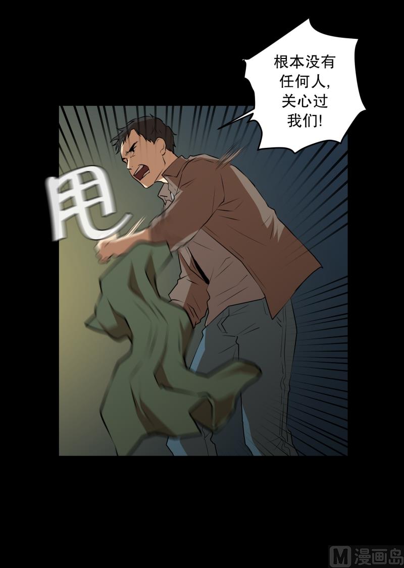 《超能力预知》第37话 前科 第19页