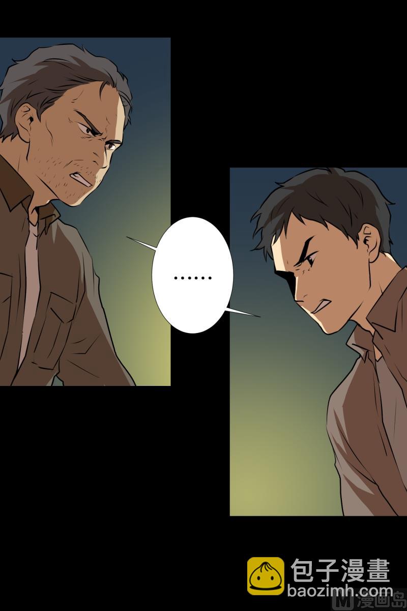 《超能力预知》第37话 前科 第23页