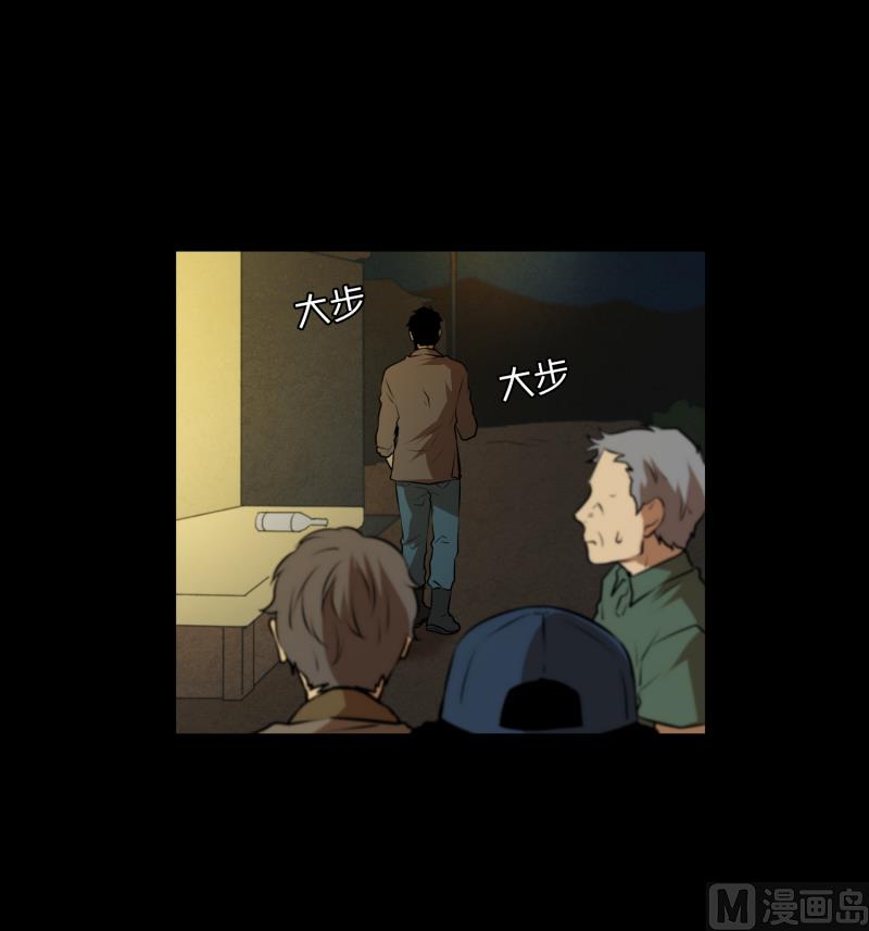 《超能力预知》第37话 前科 第25页
