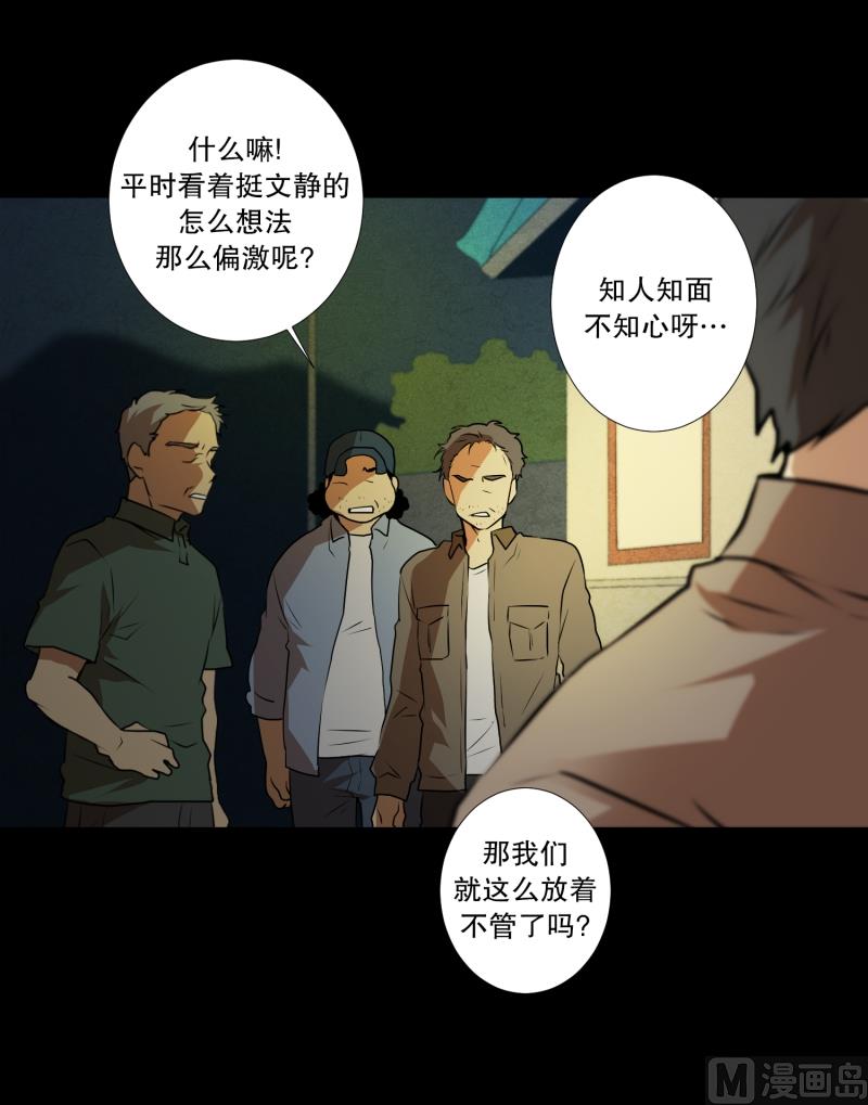 《超能力预知》第37话 前科 第26页