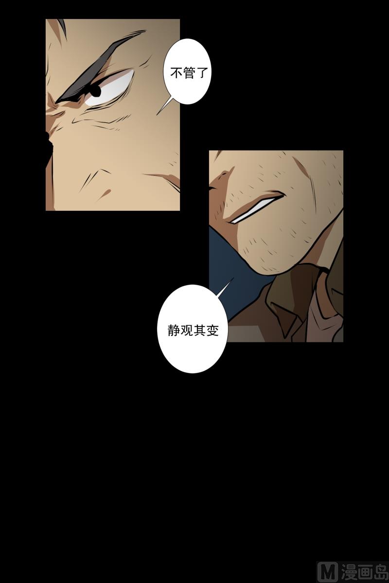 《超能力预知》第37话 前科 第28页