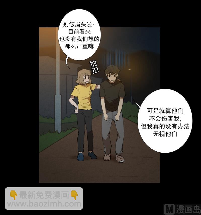 《超能力预知》第37话 前科 第2页