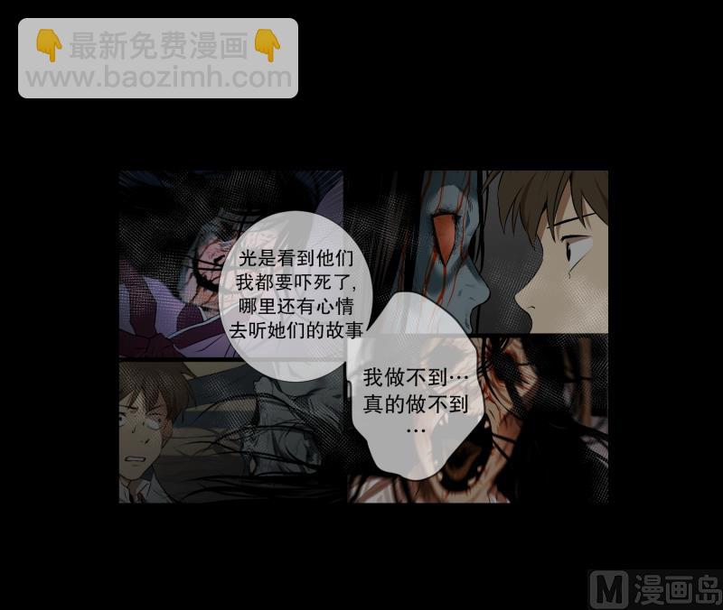 《超能力预知》第37话 前科 第3页
