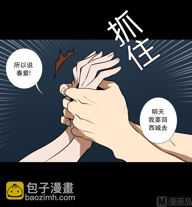 《超能力预知》第37话 前科 第4页